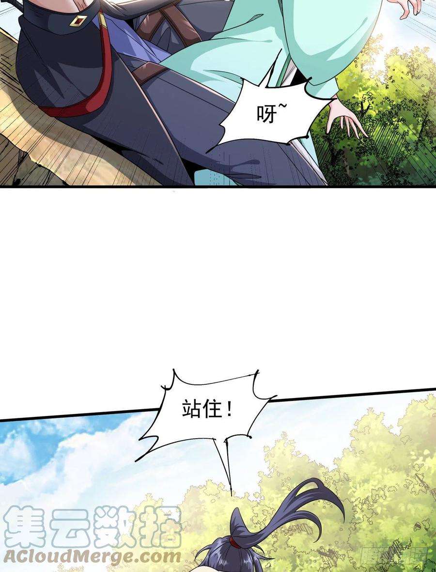 没有道侣就会死49话 肌肤之亲