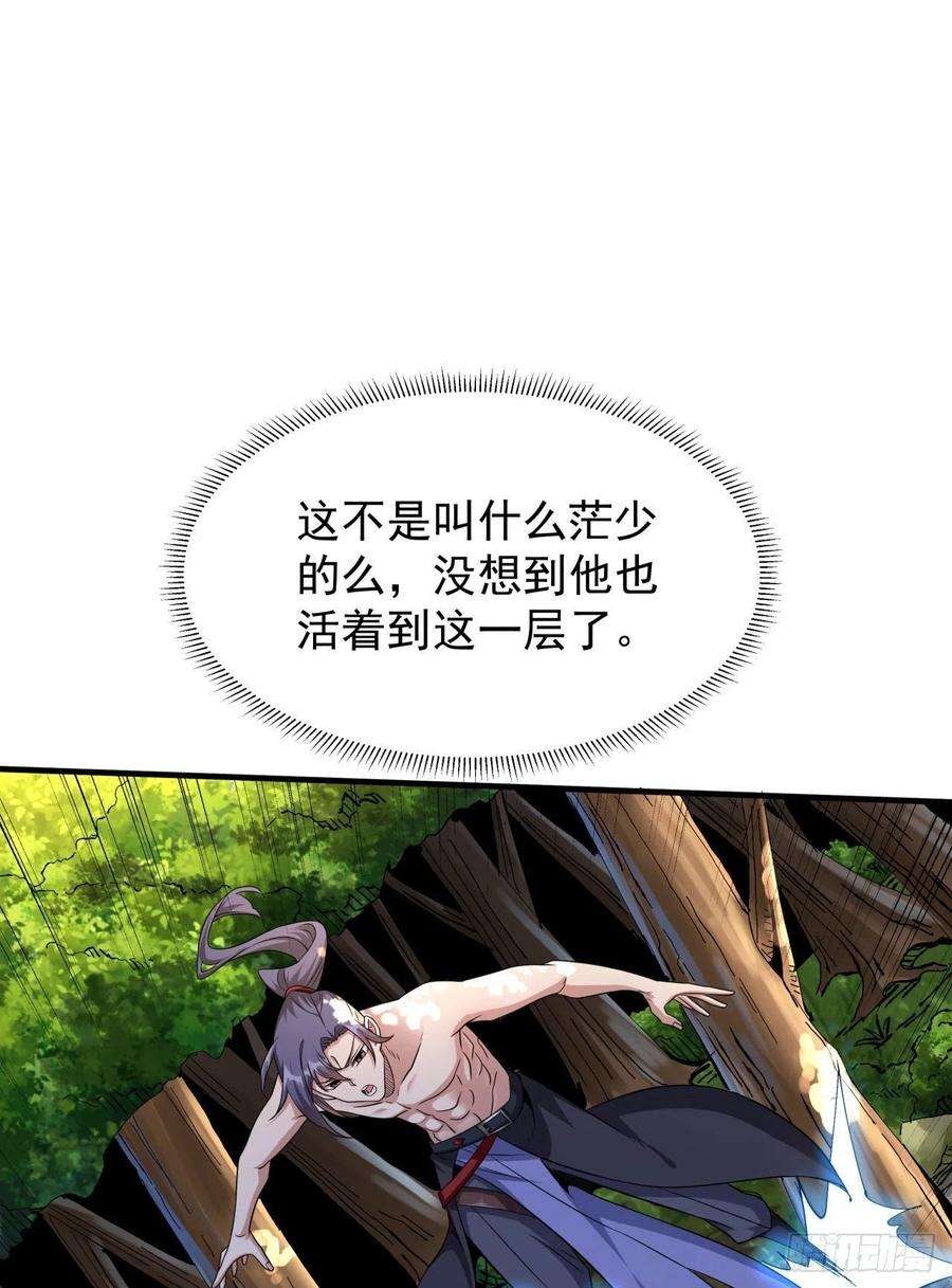 没有道侣就会死49话 肌肤之亲