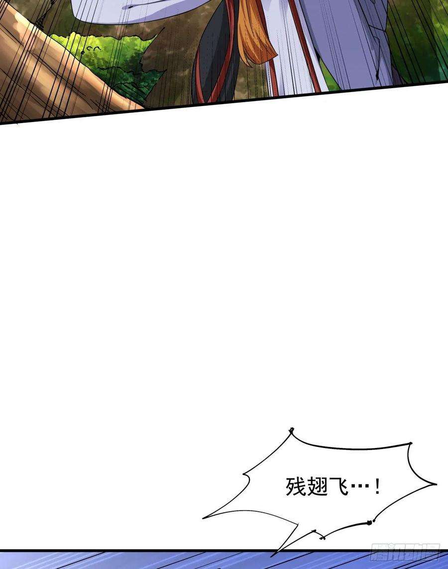没有道侣就会死49话 肌肤之亲