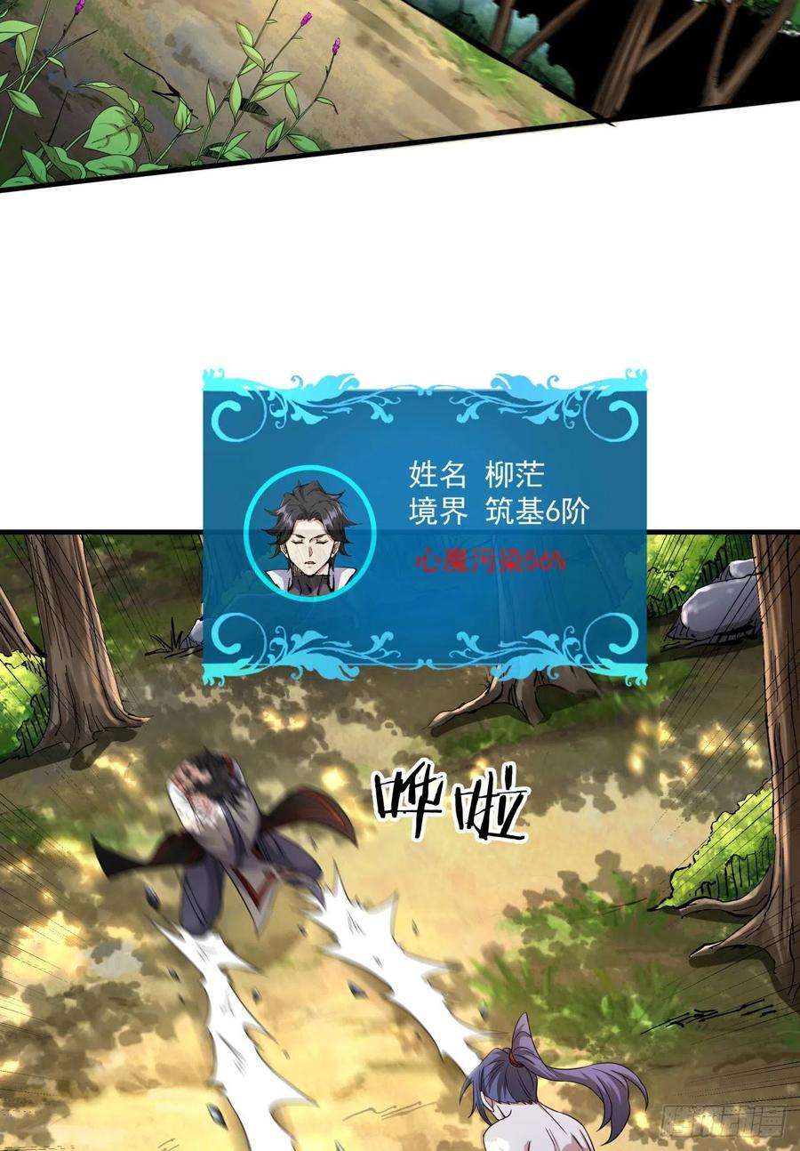 没有道侣就会死49话 肌肤之亲