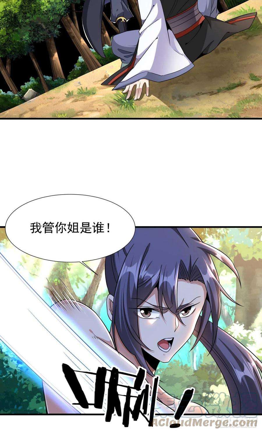 没有道侣就会死49话 肌肤之亲