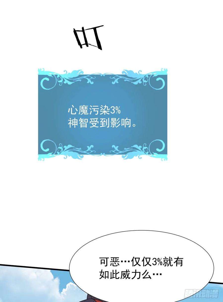 没有道侣就会死49话 肌肤之亲