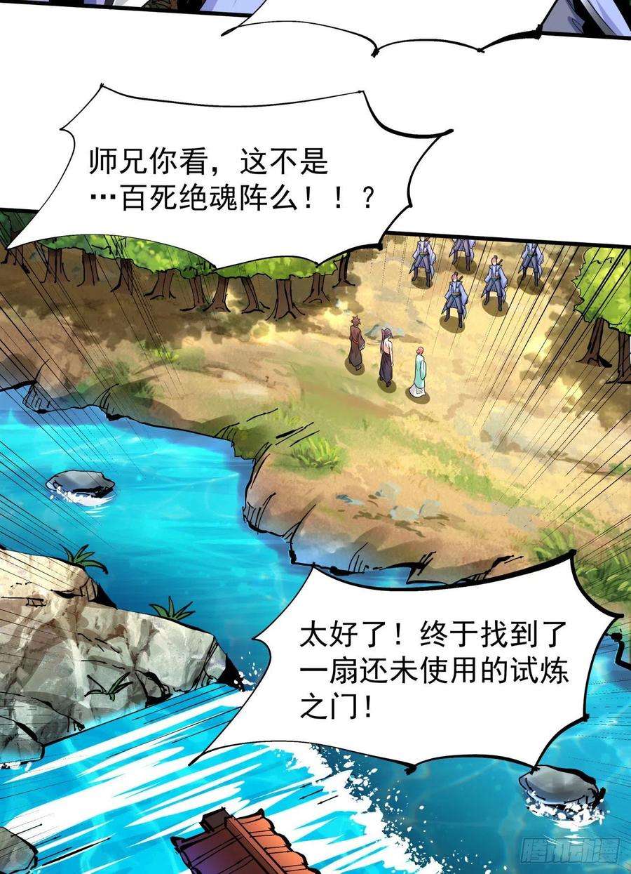 没有道侣就会死50话 降服小舅子