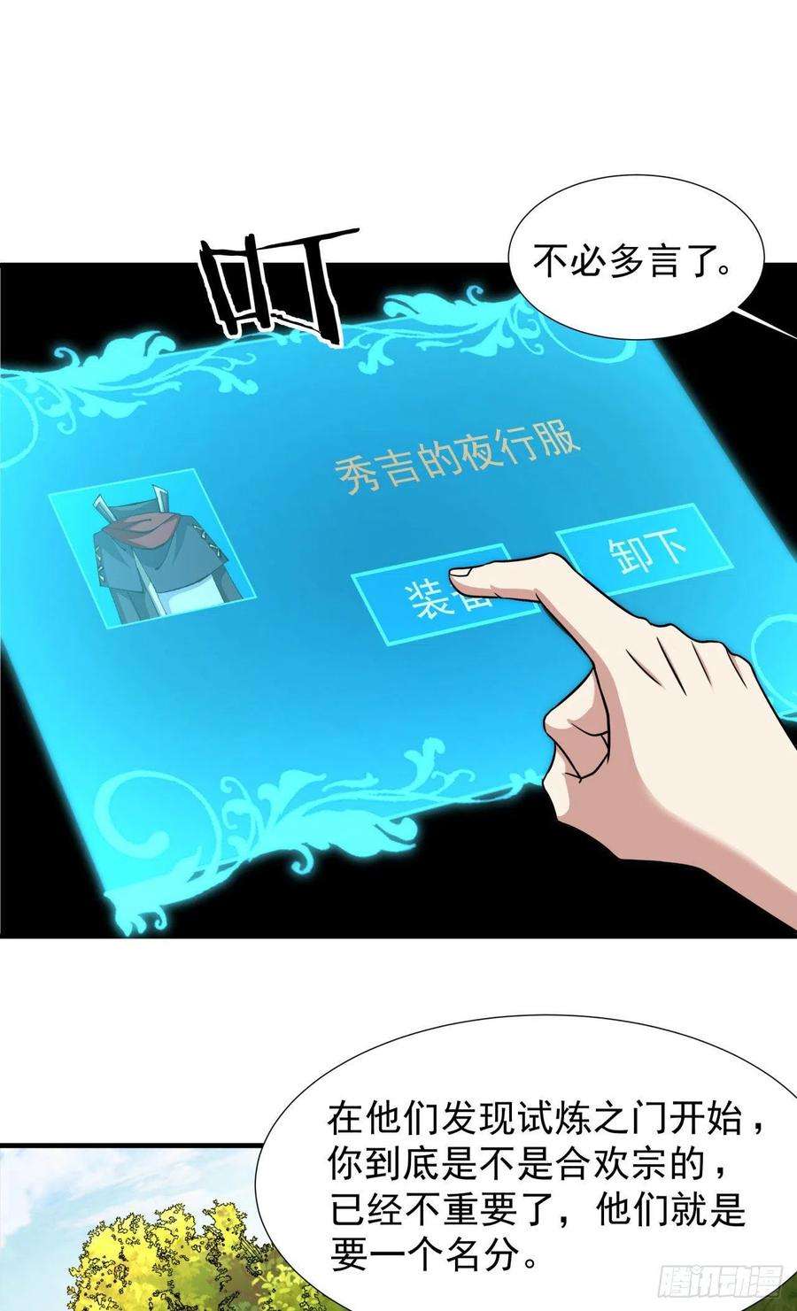 没有道侣就会死50话 降服小舅子