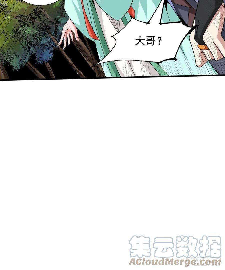 没有道侣就会死50话 降服小舅子