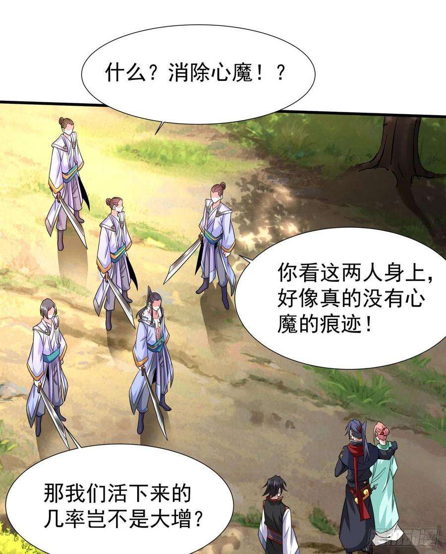 没有道侣就会死50话 降服小舅子