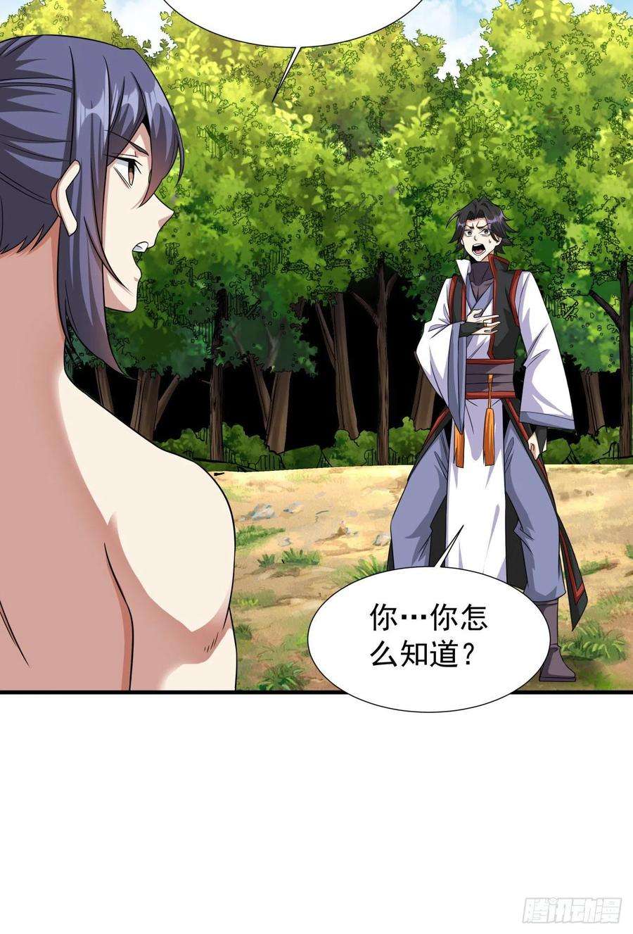 没有道侣就会死50话 降服小舅子