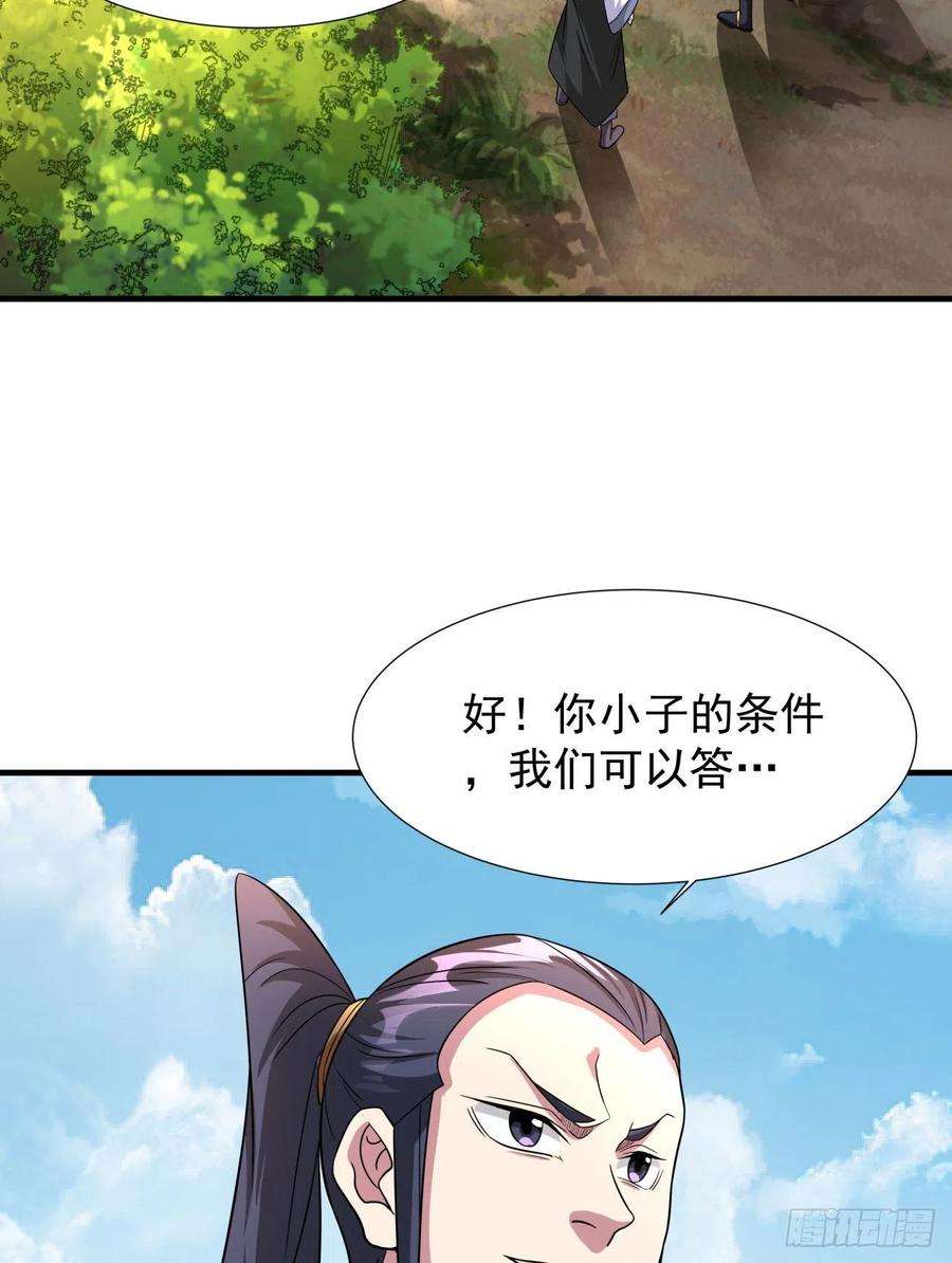 没有道侣就会死50话 降服小舅子