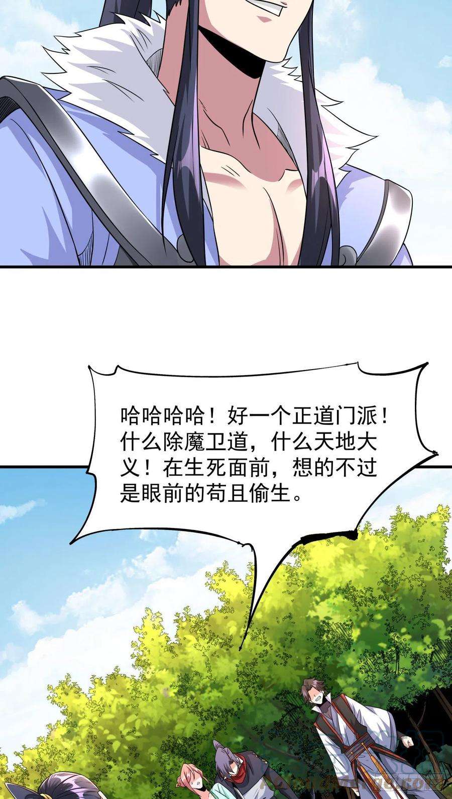 没有道侣就会死50话 降服小舅子