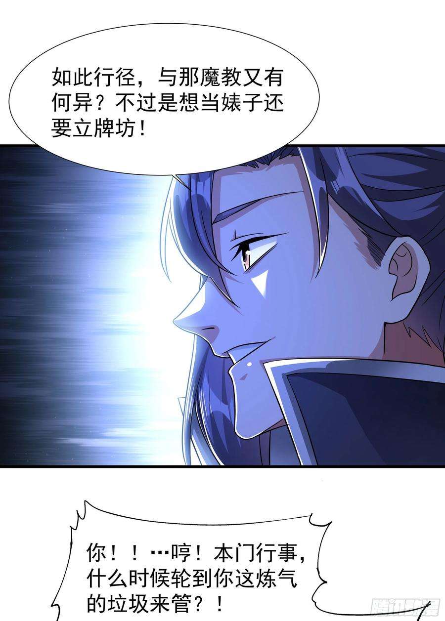 没有道侣就会死50话 降服小舅子
