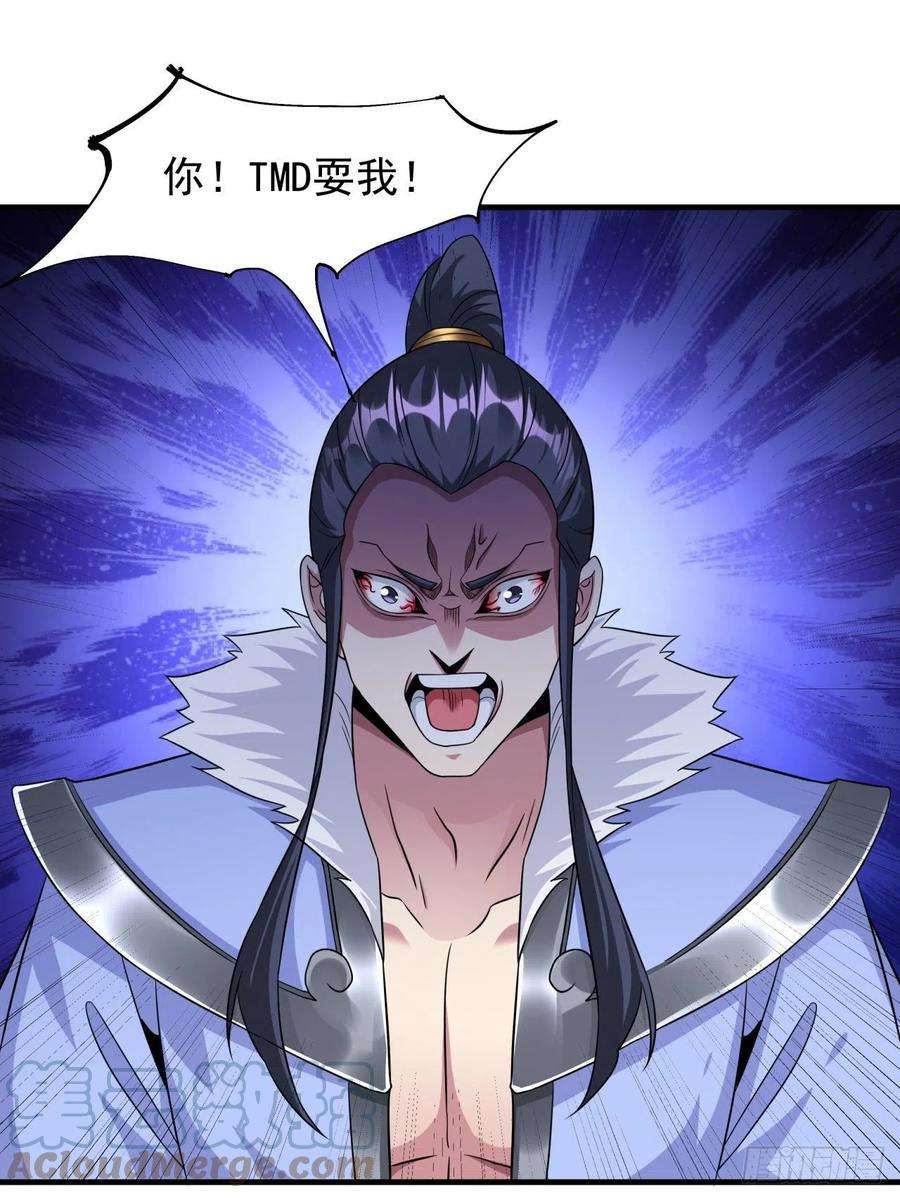 没有道侣就会死50话 降服小舅子