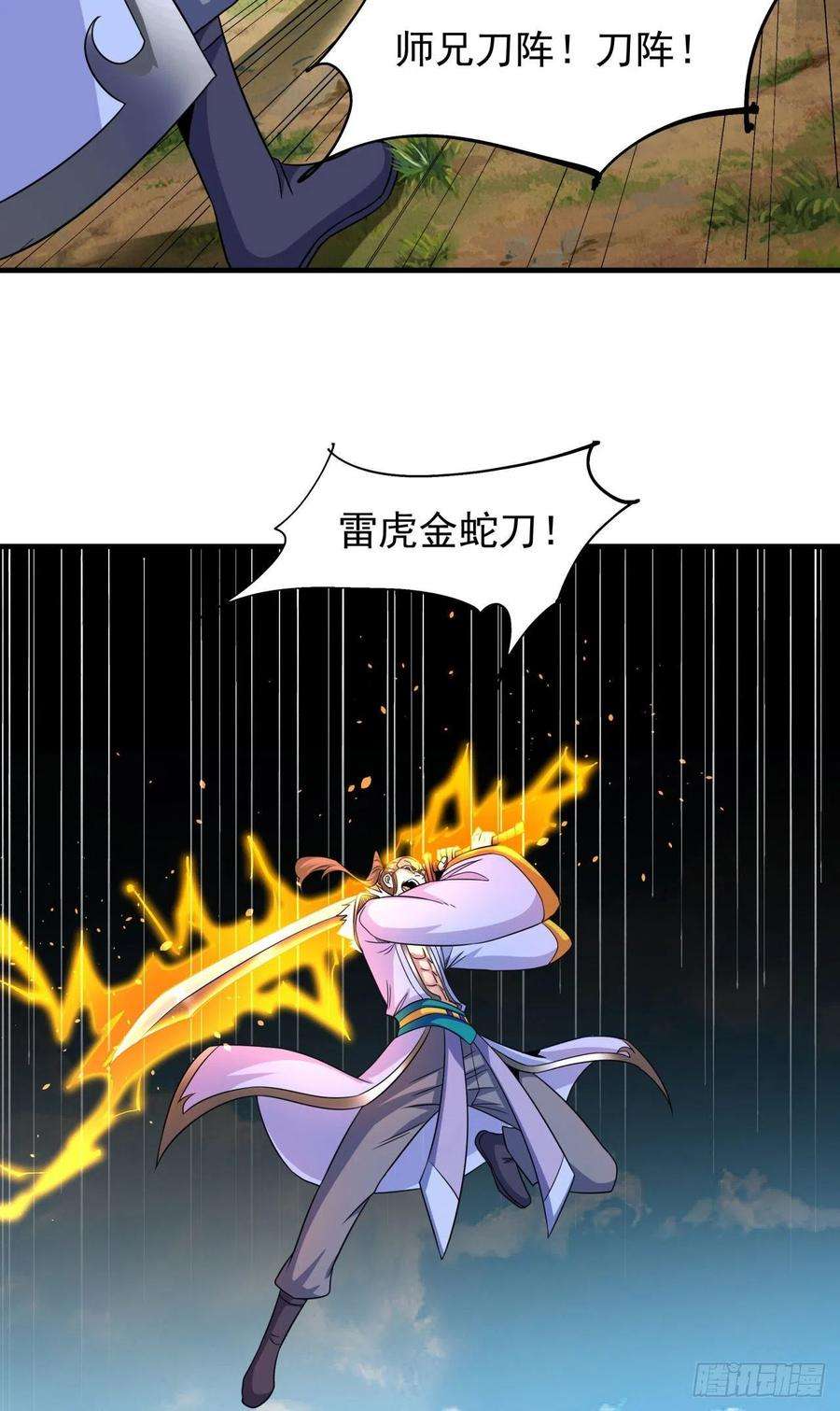 没有道侣就会死50话 降服小舅子