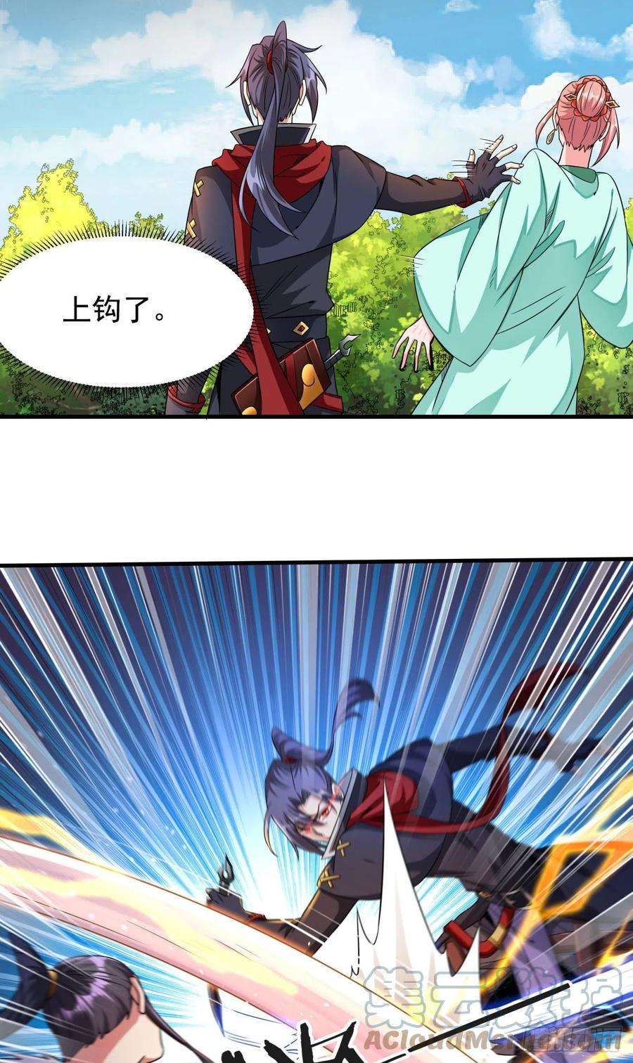 没有道侣就会死50话 降服小舅子