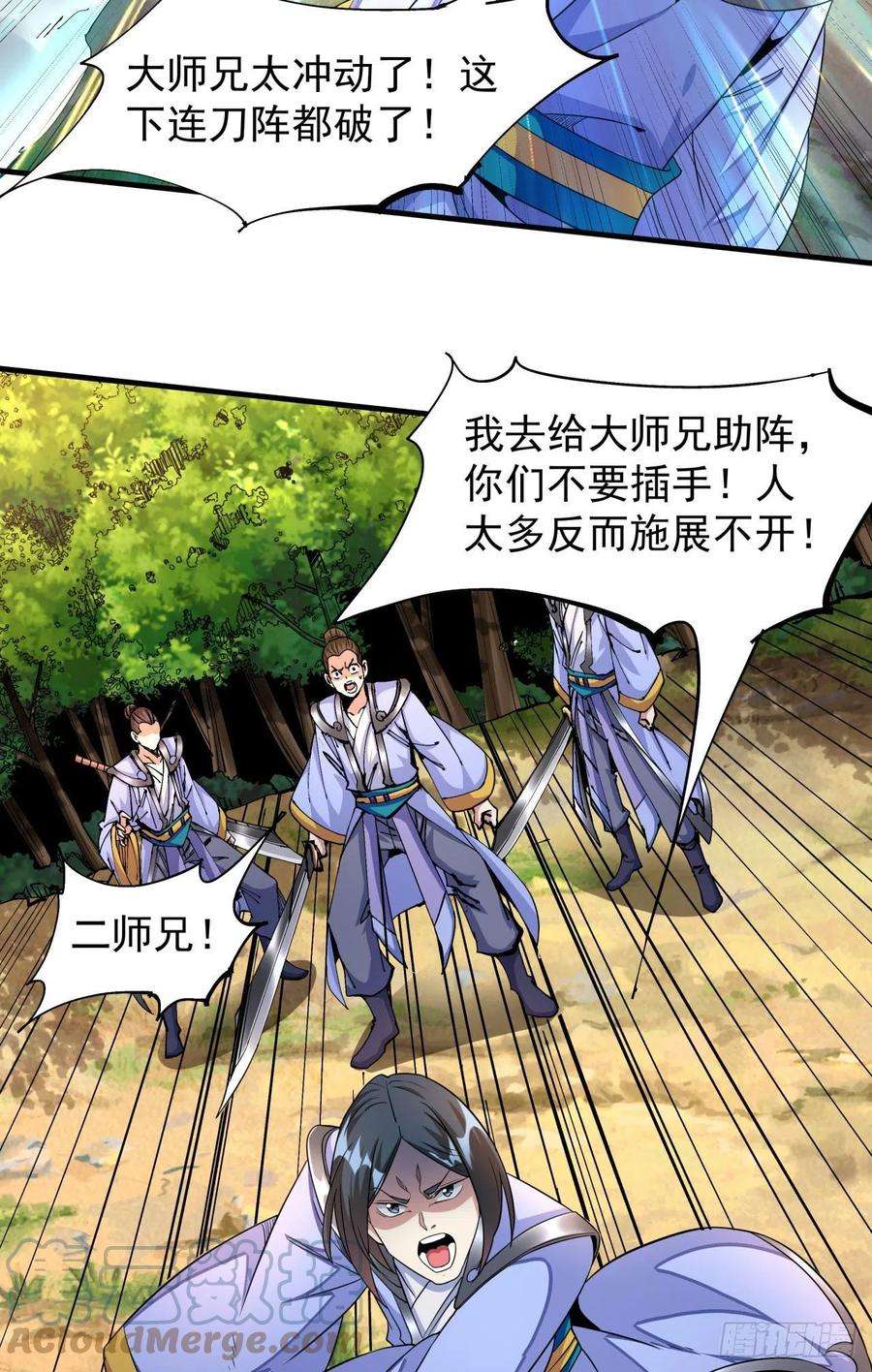 没有道侣就会死50话 降服小舅子
