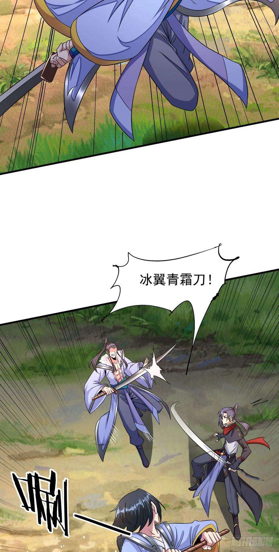 没有道侣就会死50话 降服小舅子