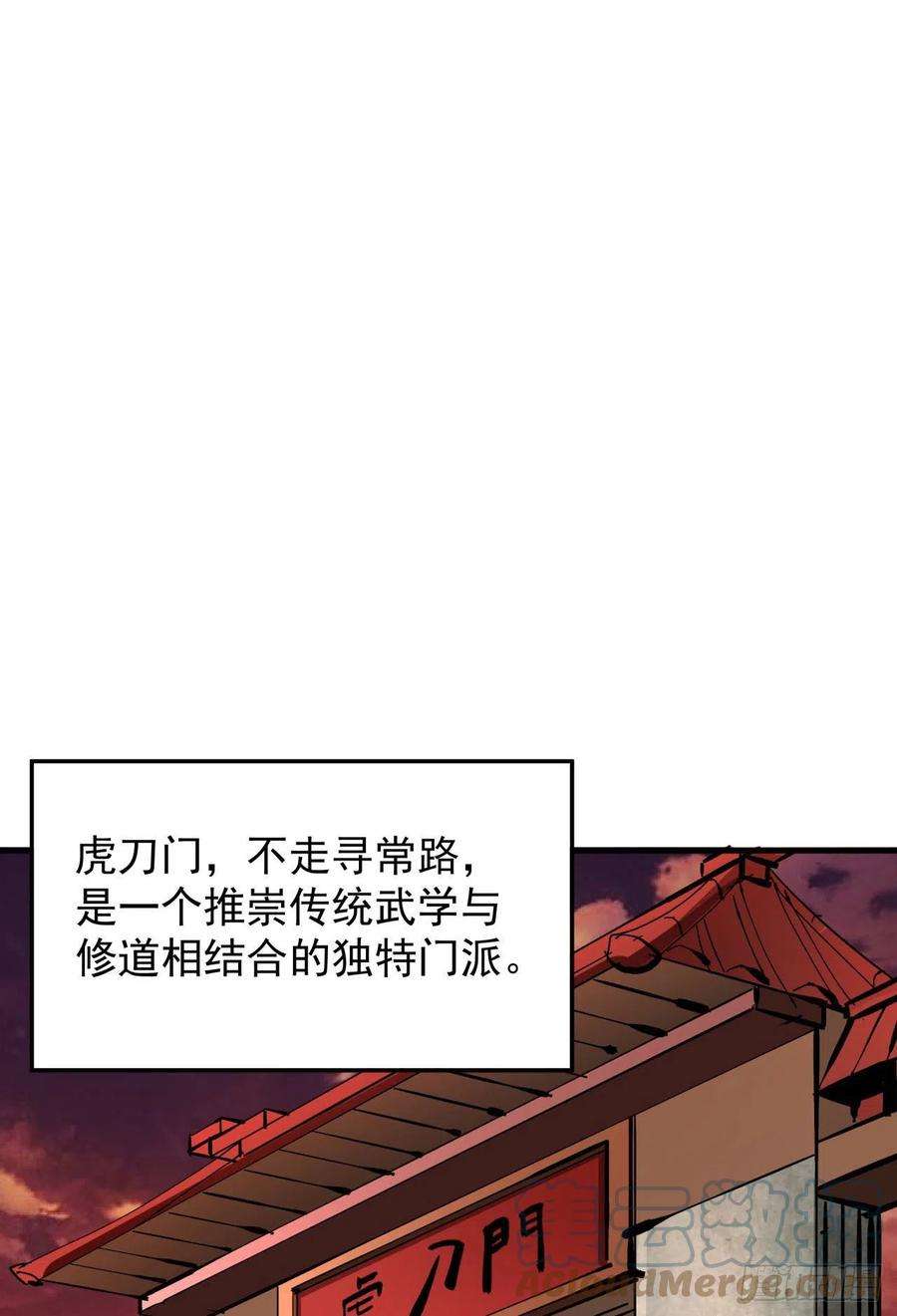 没有道侣就会死50话 降服小舅子