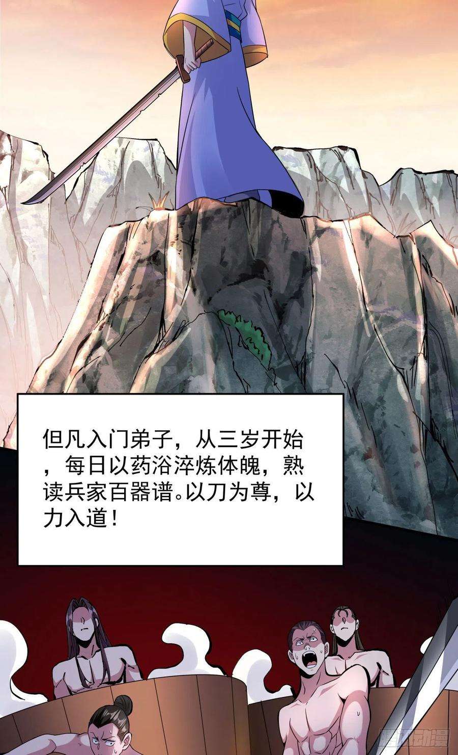 没有道侣就会死50话 降服小舅子
