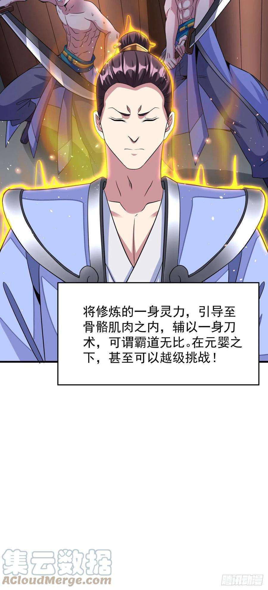 没有道侣就会死50话 降服小舅子