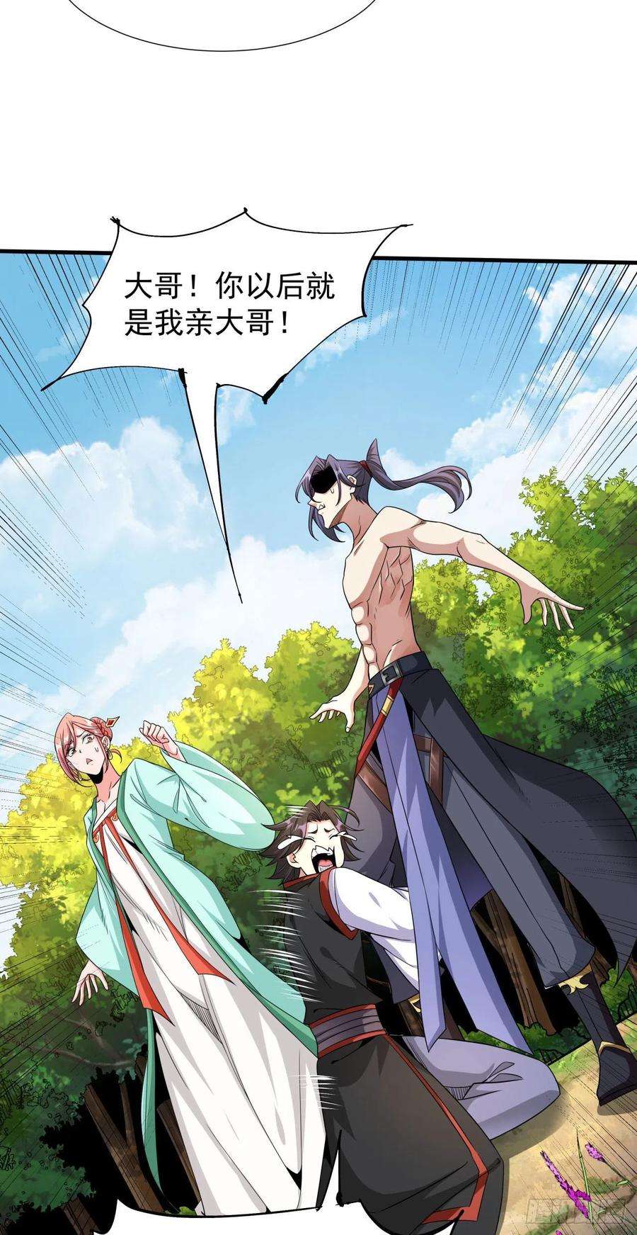 没有道侣就会死50话 降服小舅子