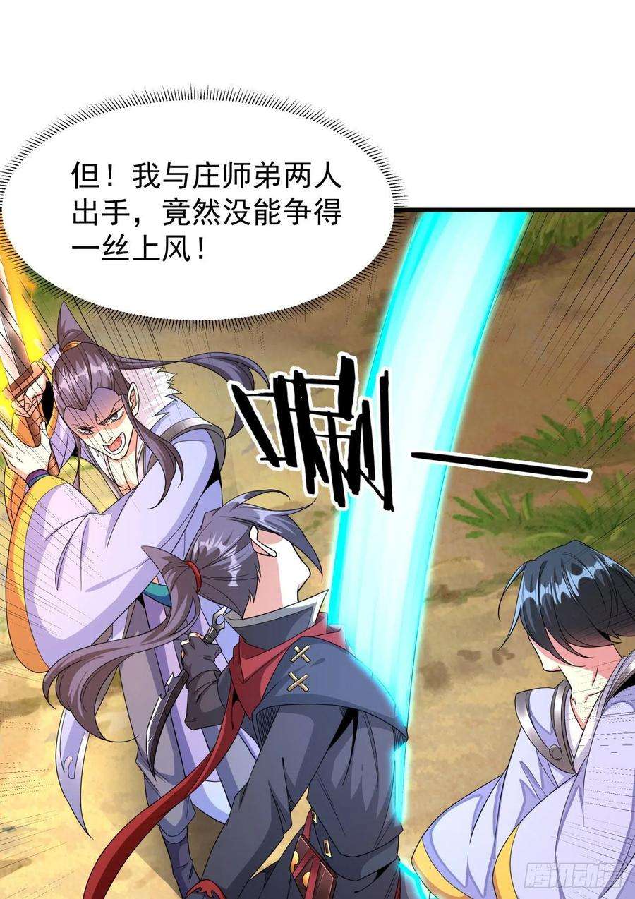 没有道侣就会死50话 降服小舅子