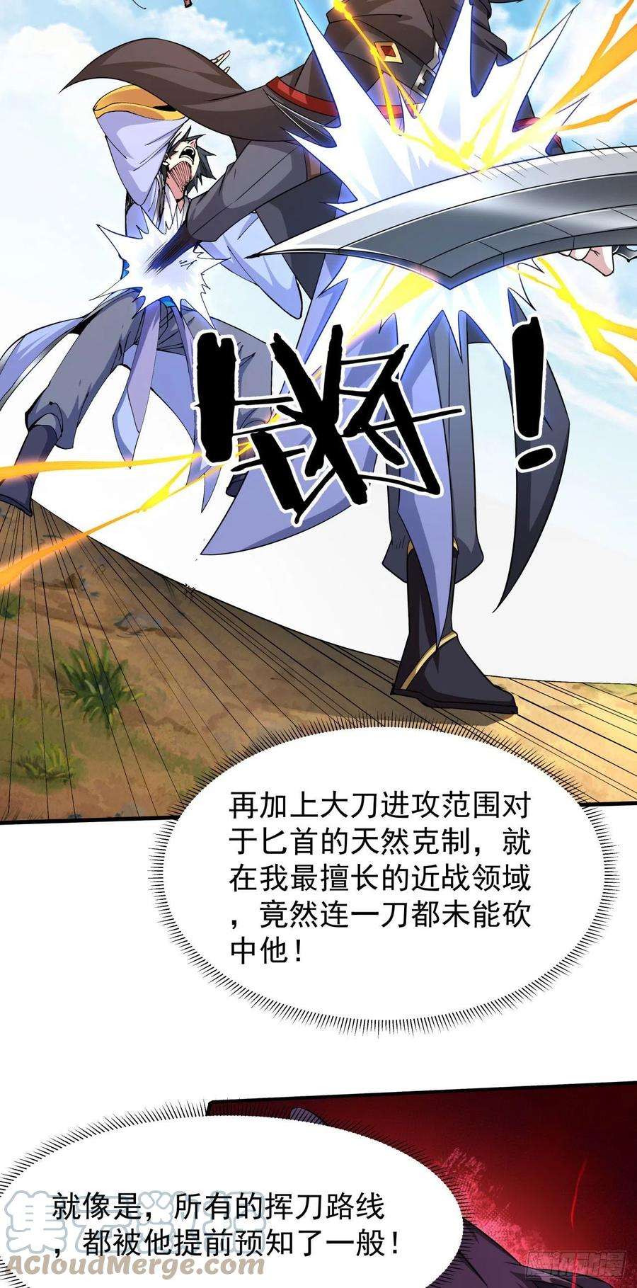 没有道侣就会死50话 降服小舅子