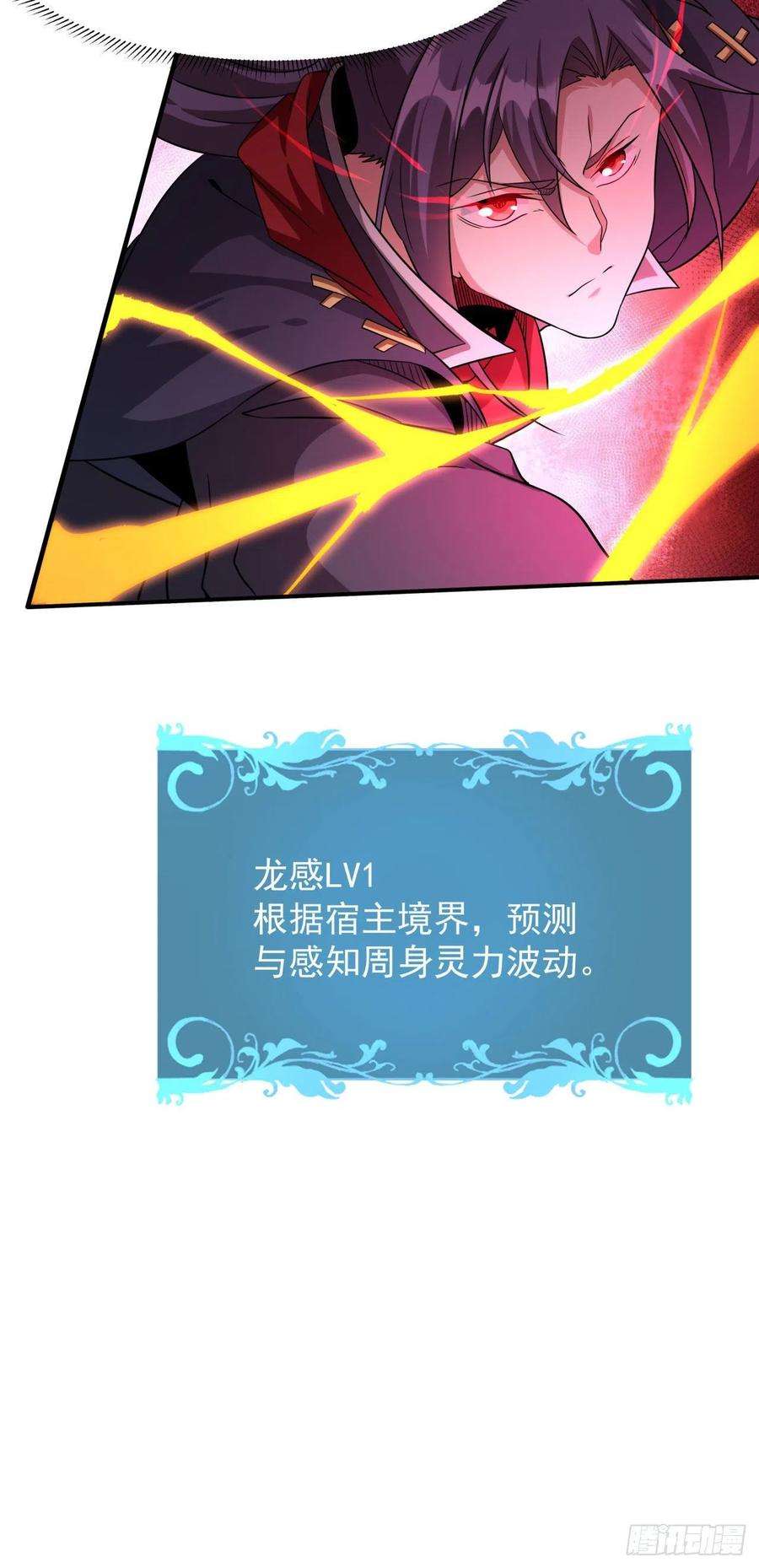 没有道侣就会死50话 降服小舅子