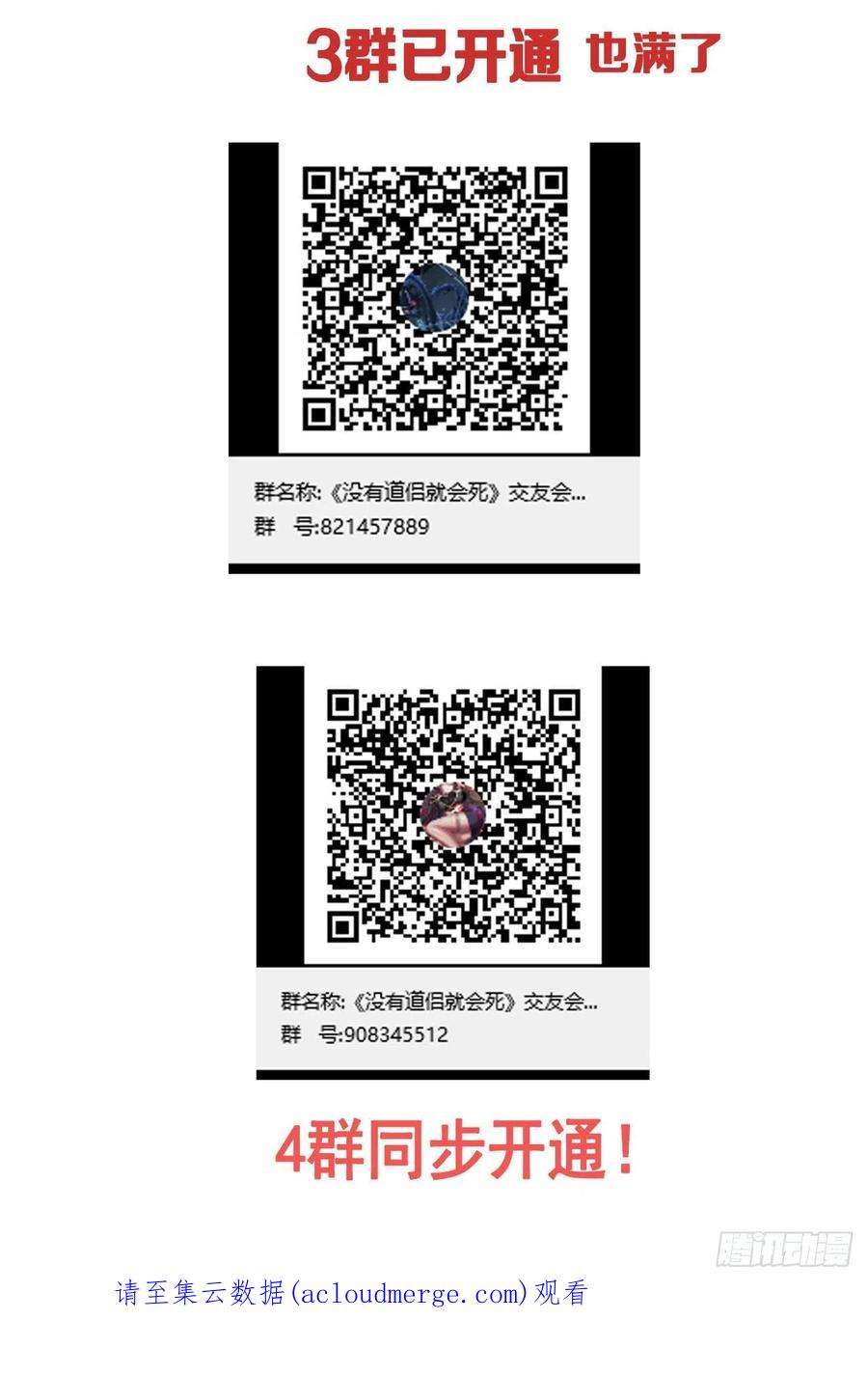 没有道侣就会死50话 降服小舅子