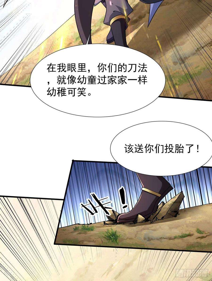 没有道侣就会死51话 无双之刃