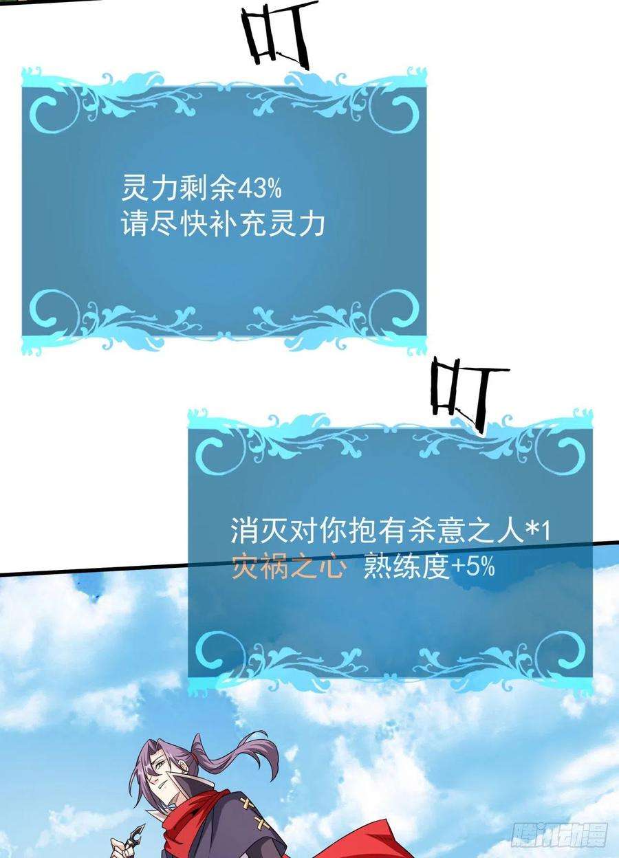 没有道侣就会死51话 无双之刃