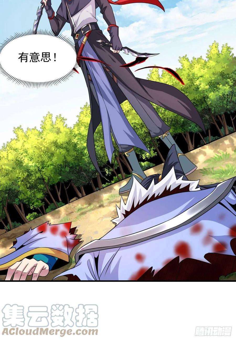 没有道侣就会死51话 无双之刃