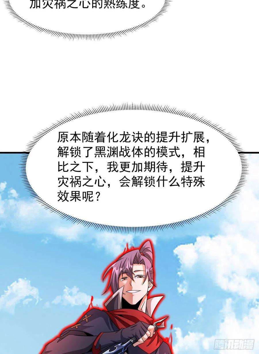 没有道侣就会死51话 无双之刃