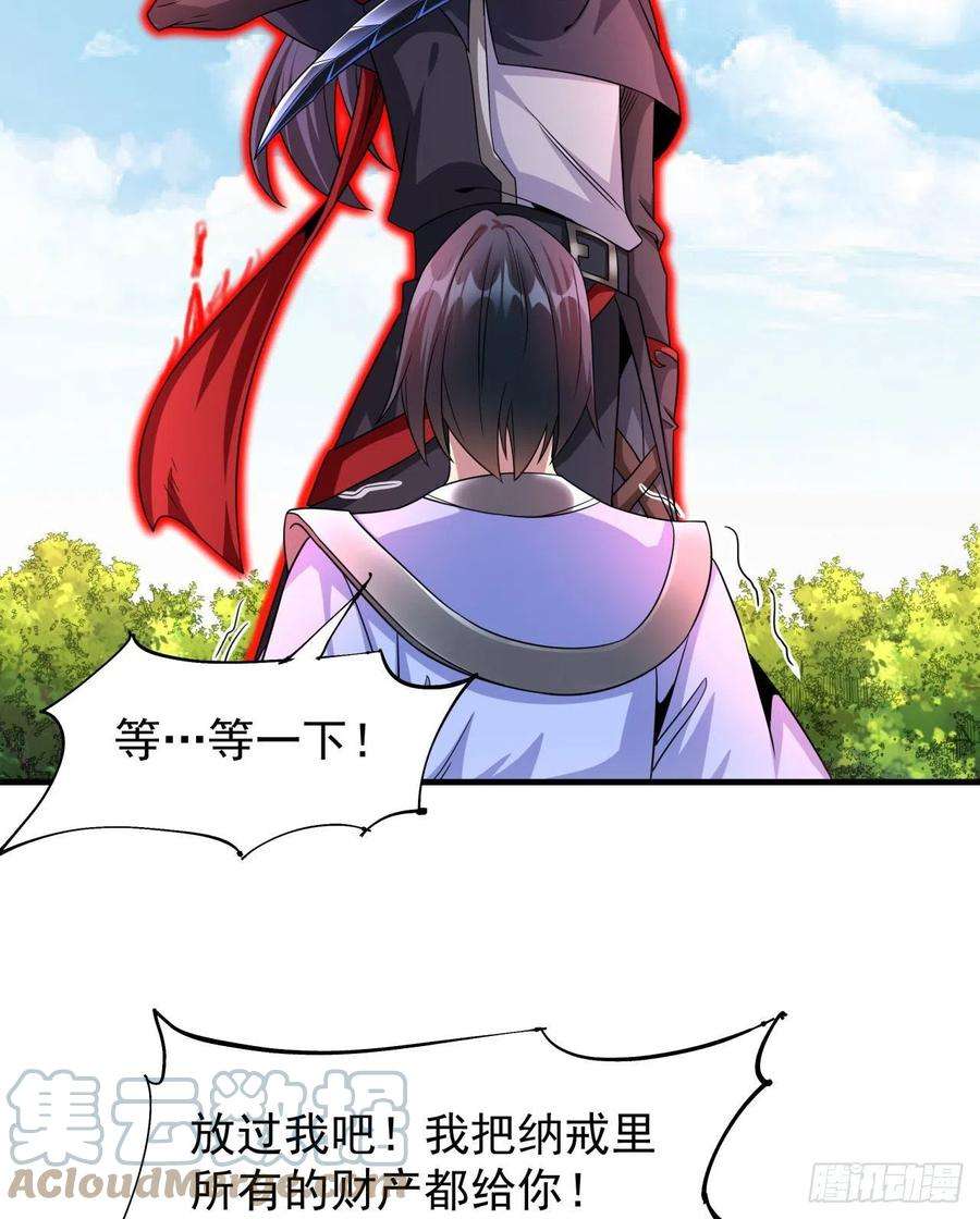 没有道侣就会死51话 无双之刃