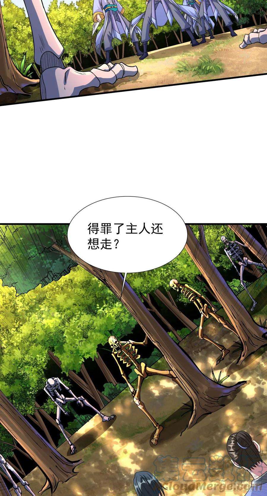 没有道侣就会死51话 无双之刃