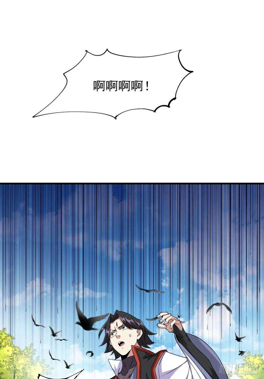 没有道侣就会死51话 无双之刃