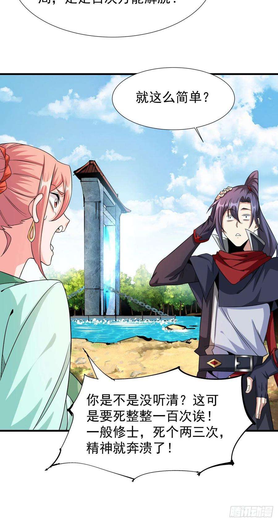 没有道侣就会死51话 无双之刃
