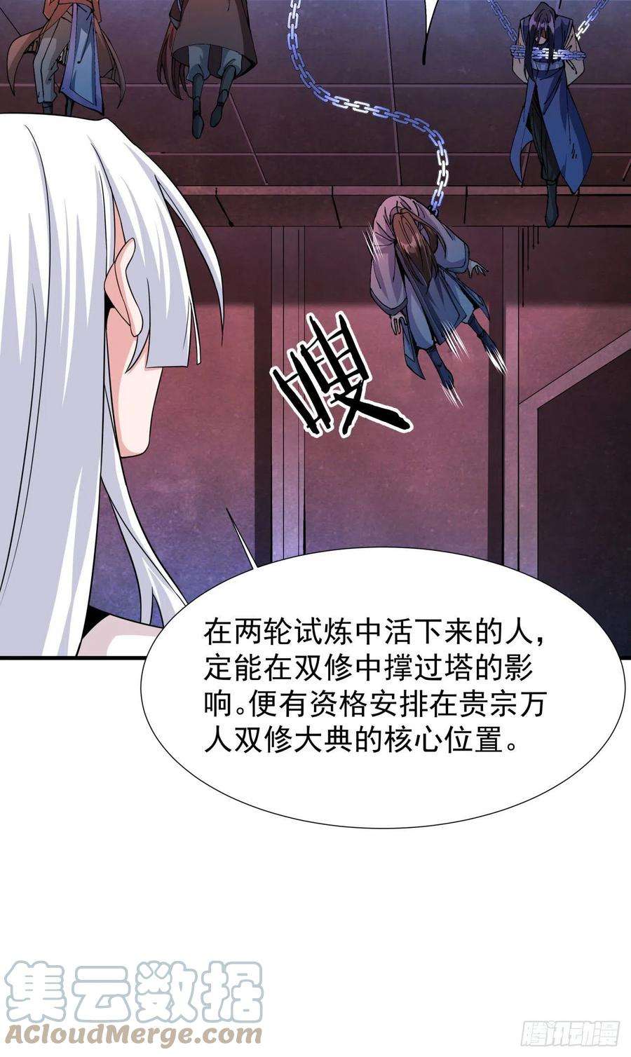 没有道侣就会死51话 无双之刃
