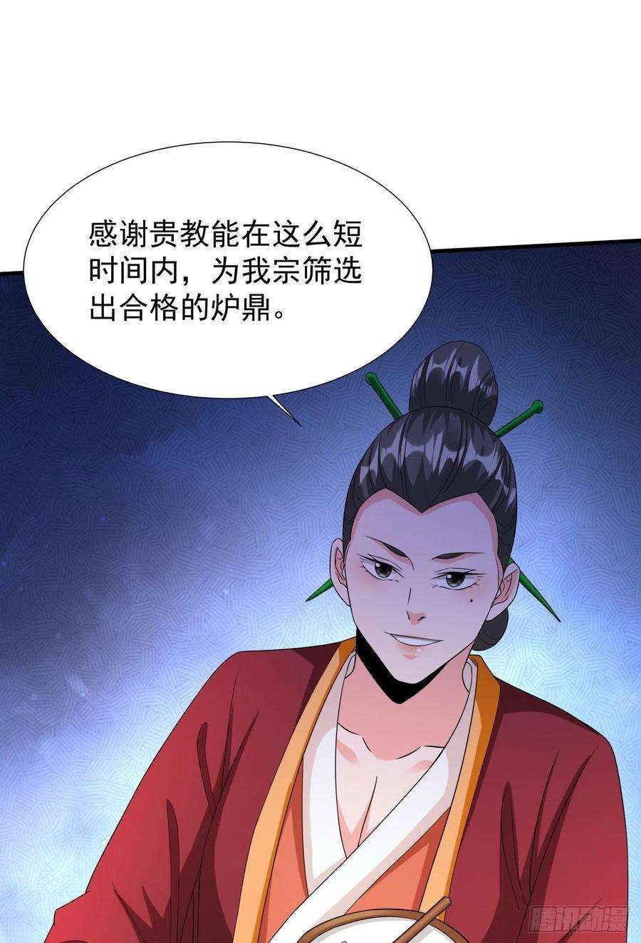 没有道侣就会死51话 无双之刃