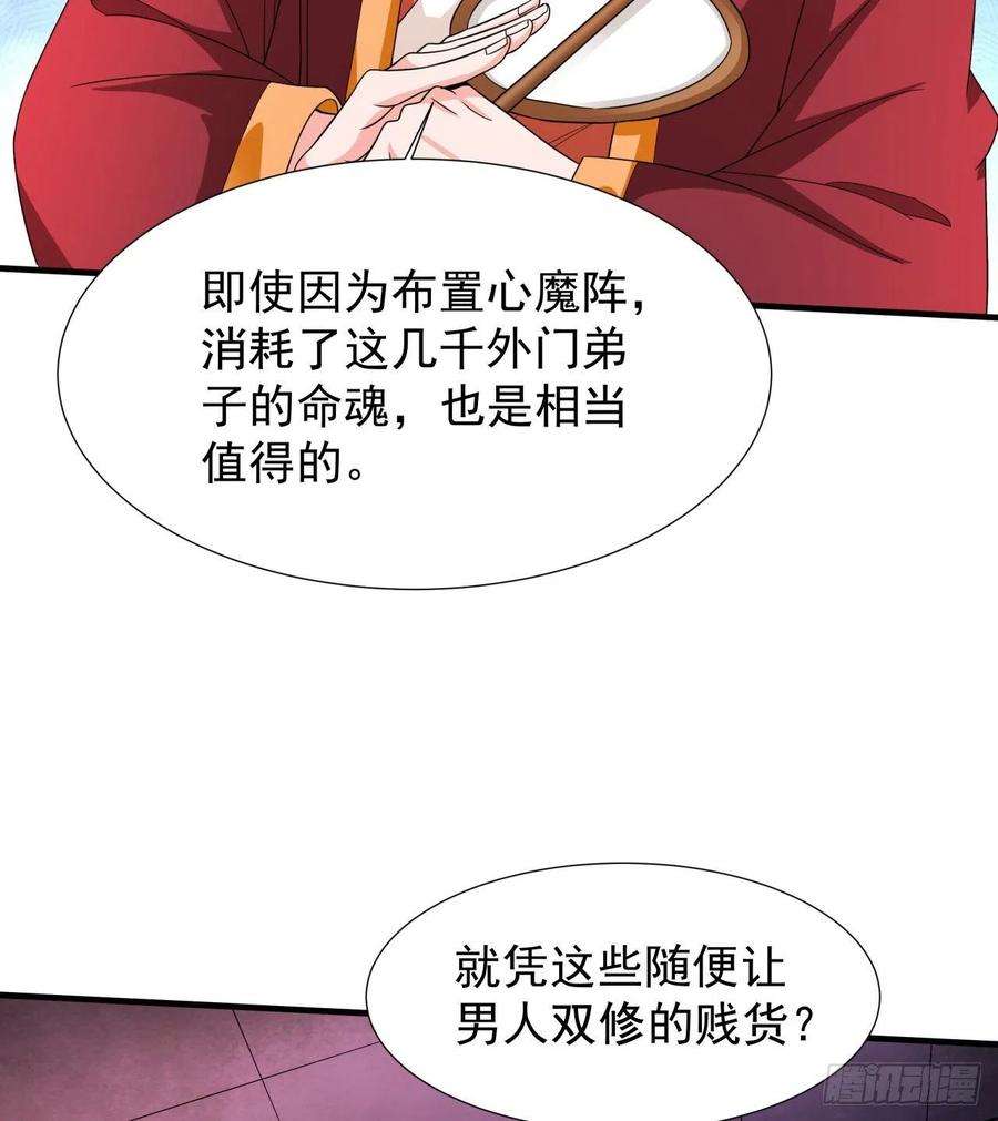 没有道侣就会死51话 无双之刃