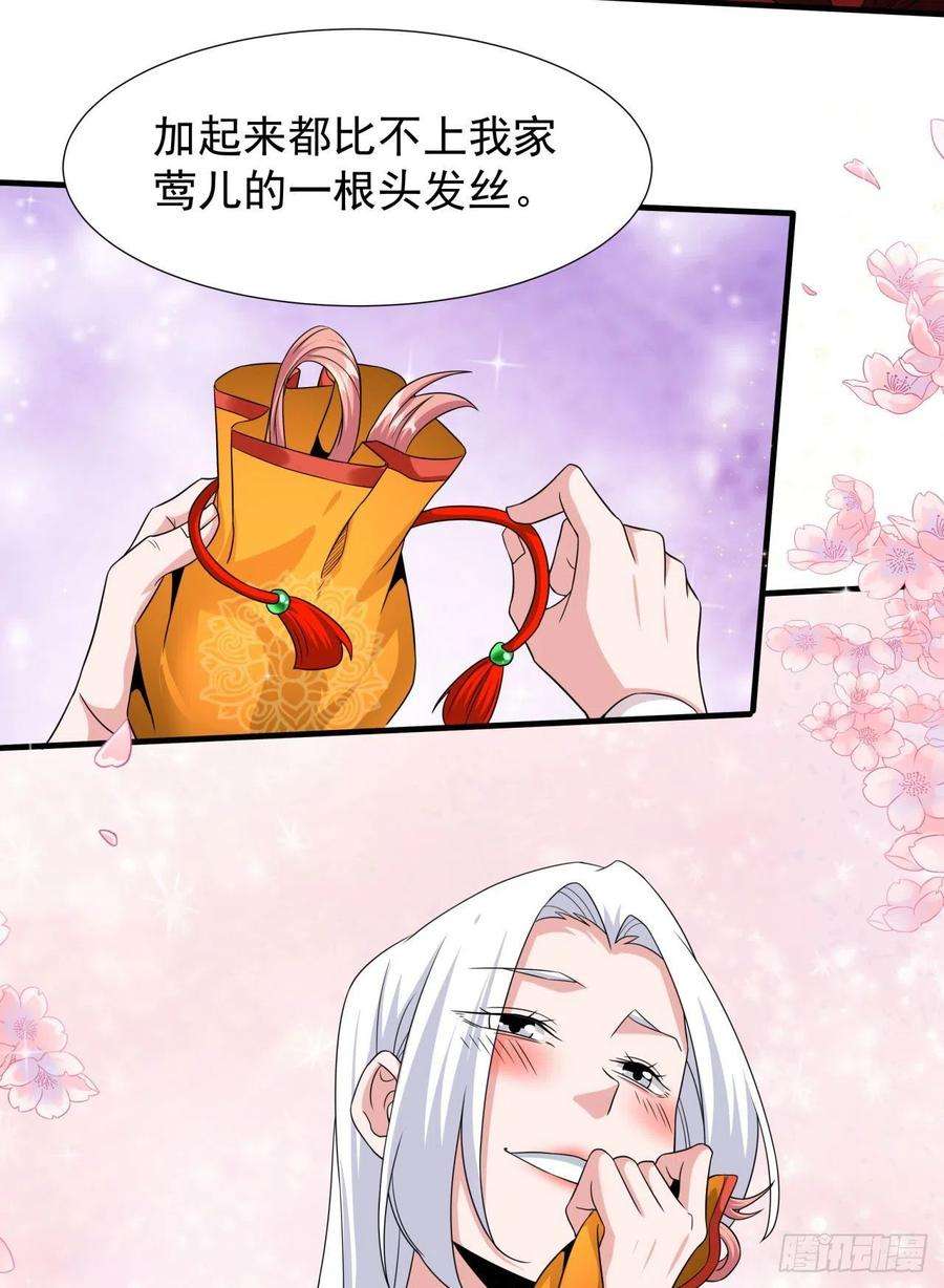 没有道侣就会死51话 无双之刃