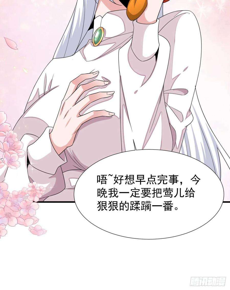 没有道侣就会死51话 无双之刃