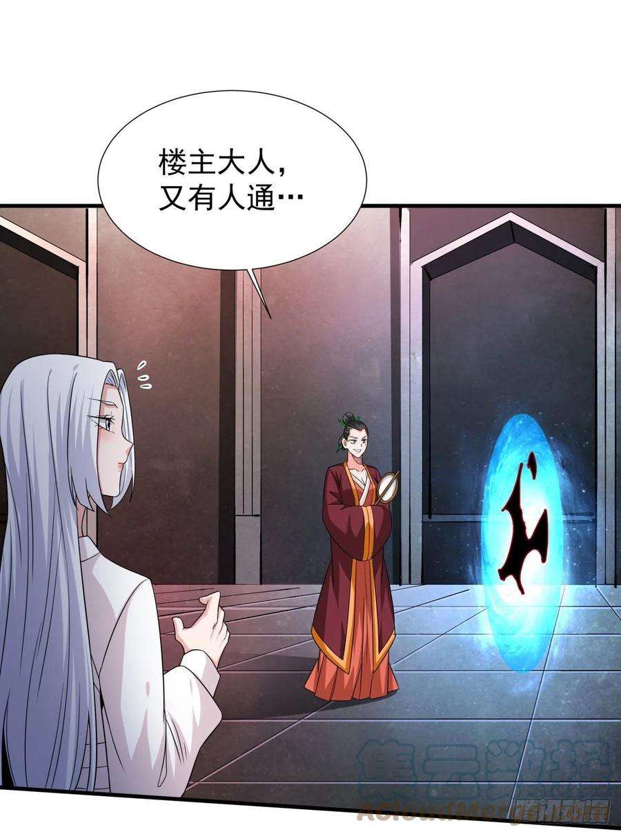 没有道侣就会死51话 无双之刃