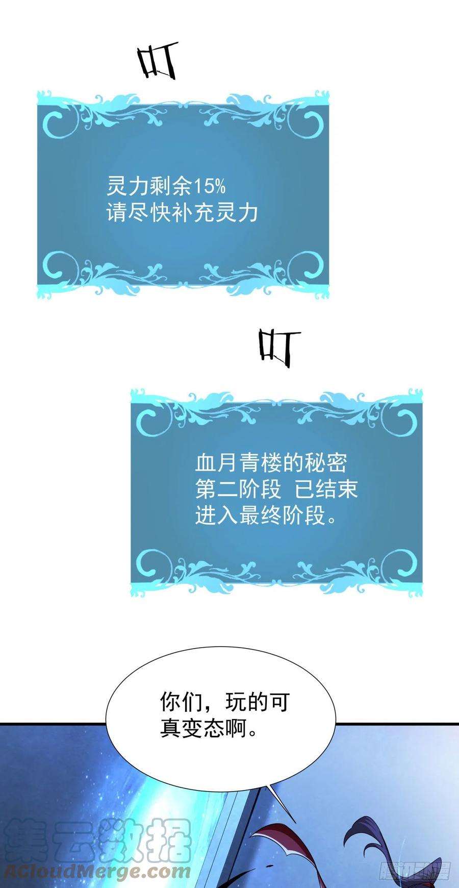 没有道侣就会死51话 无双之刃