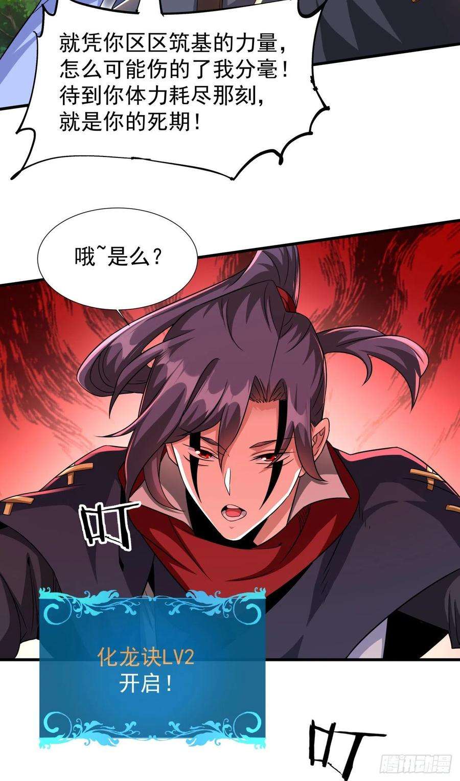 没有道侣就会死51话 无双之刃