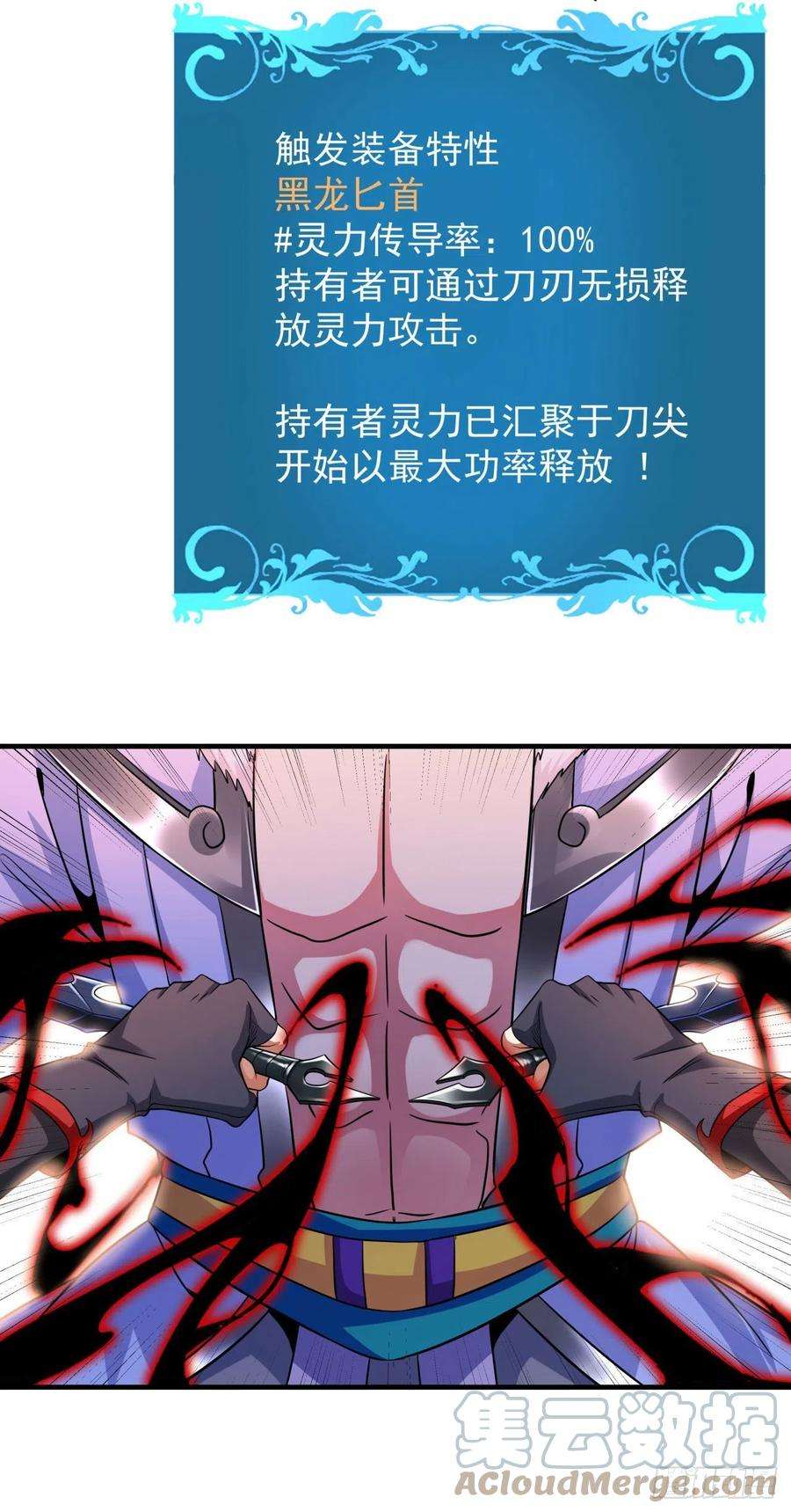没有道侣就会死51话 无双之刃