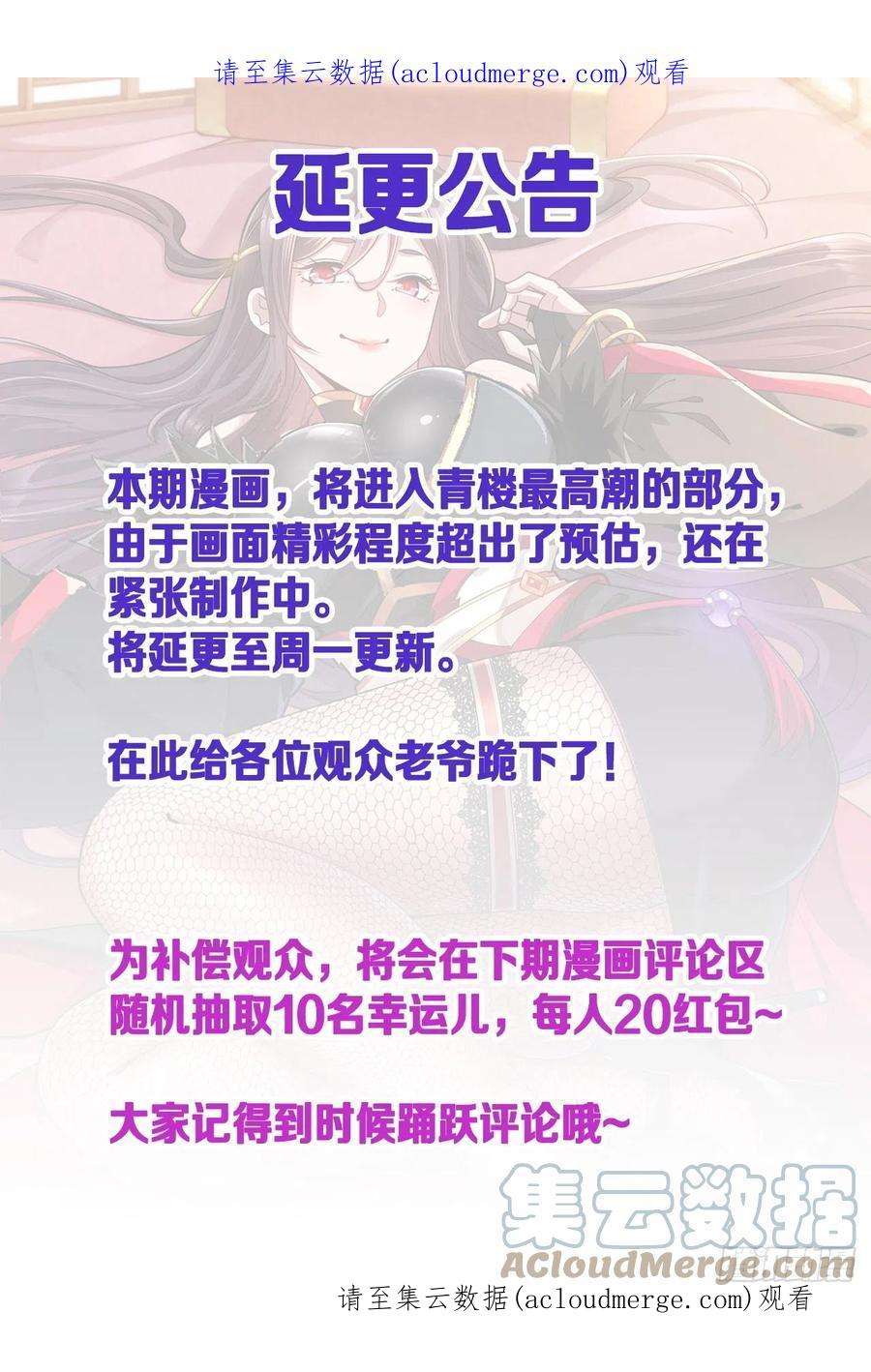 没有道侣就会死延更抽奖通知