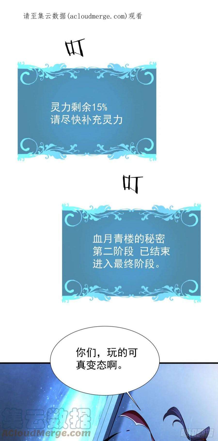 没有道侣就会死52话 丧尸对决