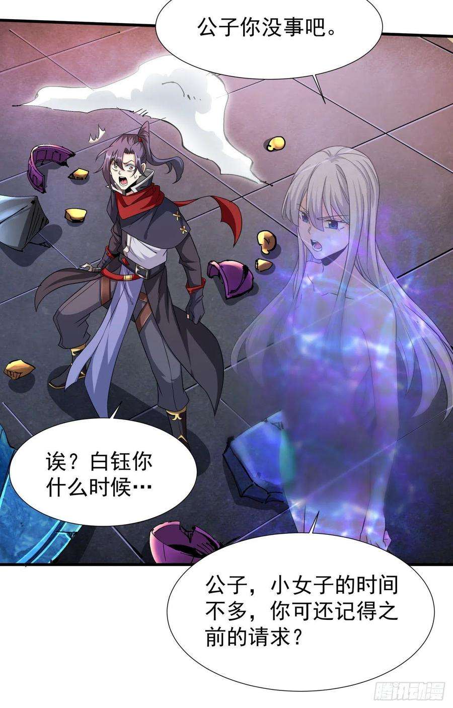 没有道侣就会死52话 丧尸对决