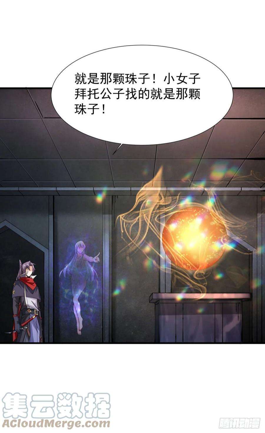 没有道侣就会死52话 丧尸对决