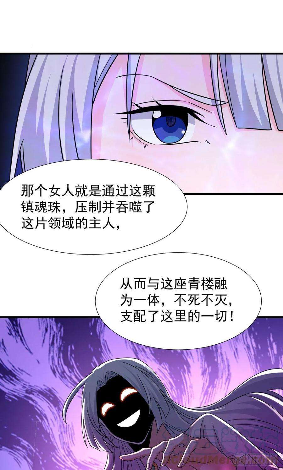 没有道侣就会死52话 丧尸对决