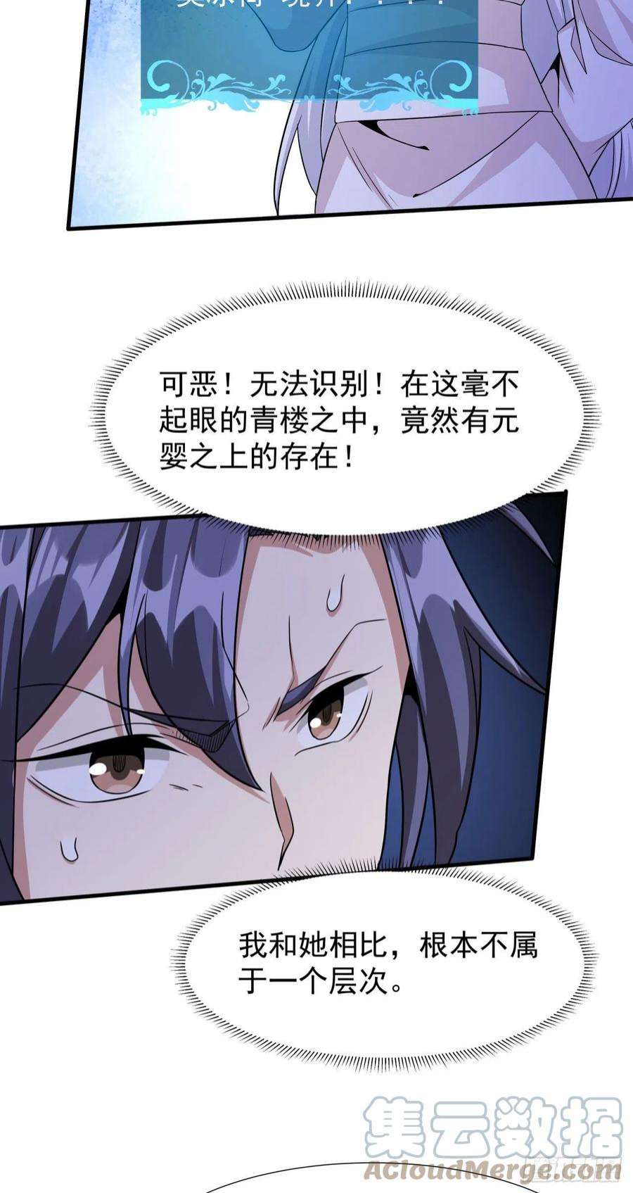 没有道侣就会死52话 丧尸对决